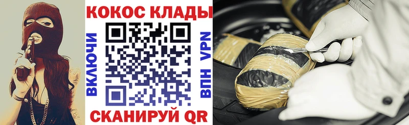 КОКАИН 97%  Щигры 