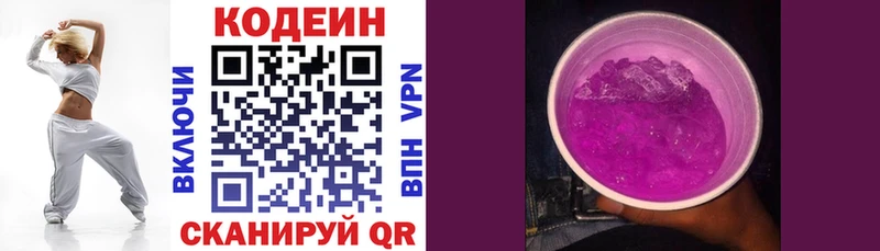 Кодеин напиток Lean (лин)  Щигры 