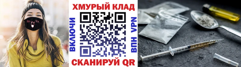 darknet наркотические препараты  Щигры  Героин хмурый 