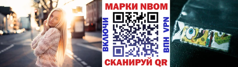 МЕГА ссылка  где найти   Щигры  Марки 25I-NBOMe 1,5мг 